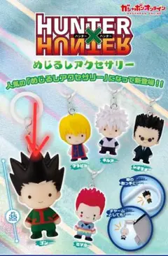 HUNTER×HUNTER　ゴン　めじるしアクセサリー