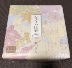 小倉山荘 をぐら山春秋 23袋入り 大缶のサムネイル