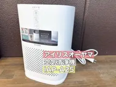 IRIS OHYAMA 空気清浄機 ホワイト IAP-A25のサムネイル