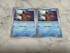 ムニキスゼロ ヒトデマン