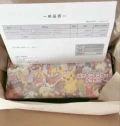 【未開封•シュリンク付き】ポケモンセンタートウホク　スペシャルBOX