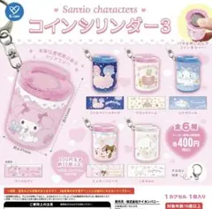 サンリオキャラクターズ コインシリンダー3 全6種コンプ ケイカンパニー