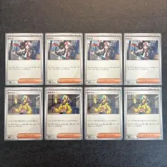 ポケモンカード　トウコ　カナリィ　8枚セット