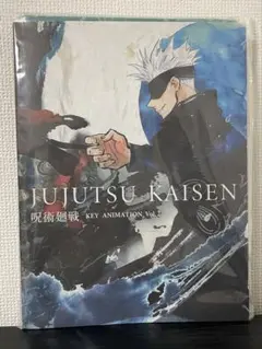 2025年最新】呪術廻戦 KEY ANIMATION vol.2の人気アイテム - メルカリ