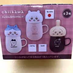 【 送料込み 】 chiikawa チルタイム蓋付きマグカップ　ちいかわ入り