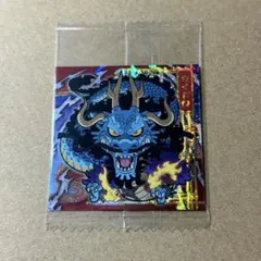 ワンピース　ウエハース　シール　カイドウ