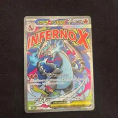 2026年最新】メガリザードンXex maの人気アイテム - メルカリ