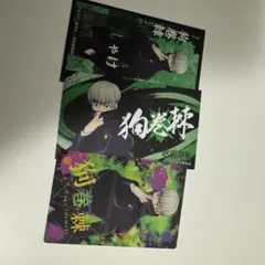 呪術廻戦　狗巻棘　カード　ステッカー