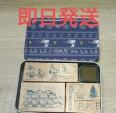 スヌーピー スタンプセット PEANUTS 缶ケース入り クリスマス 2025