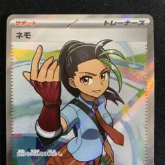 ネモ SR SV4a シャイニートレジャーex 343/190 - メルカリ