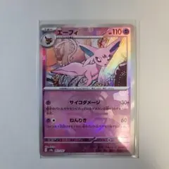 PSA10エーフィ マスボミラー488 2025年最新】エーフィ マスボの人気アイテム - メルカリ