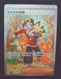 2026年最新】ポケモン 熱風のアリーナの人気アイテム - メルカリ