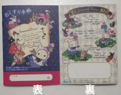 センチメンタルサーカス　お薬手帳　新品未使用品