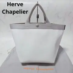 美品✨エルベシャプリエ 707GP ブラン×イヴォワール 舟型トート 限定カラー