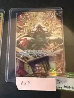ワンピースカードゲーム バギー パラレル OP03-008のサムネイル