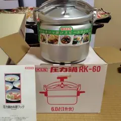 2026年最新】理研 圧力鍋の人気アイテム - メルカリ