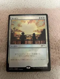 MTG foil すべそれプロモ16枚　全種コンプリート 2025年最新】すべそれ プロモの人気アイテム - メルカリ