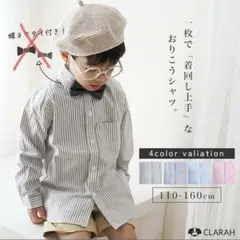 【新品・未使用品】 キッズ　ストライプ 長袖シャツ 130サイズ