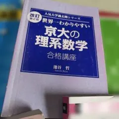 2026年最新】京大地理の人気アイテム - メルカリ