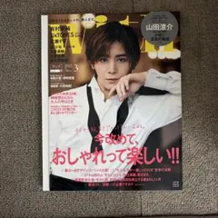 with 2022年3月号 山田涼介