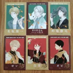 夏目友人帳　LaLa ララ　ふろく　推しカード　的場静司 23枚 夏目友人帳 11.24発売の月刊LALA 1月号より4号連続で限定付録が登場!