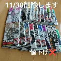 2025年最新】東京リベンジャーズまとめ売りの人気アイテム - メルカリ