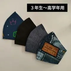 子供用マスク　男の子用C　４枚セット　３年生〜高学年用