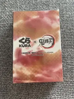 くら寿司×鬼滅の刃 トランプのサムネイル