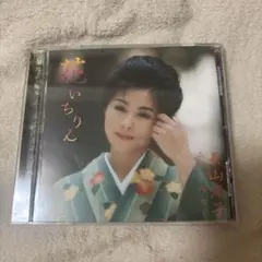 美品⭐︎長山洋子 花いちりん　ベスト