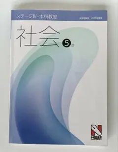 2026年最新】日能研テキストの人気アイテム - メルカリ