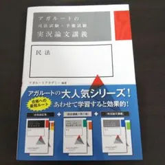 2026年最新】アガルート 実況論文講義の人気アイテム - メルカリ