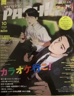 2025年最新】pash 10月号の人気アイテム - メルカリ