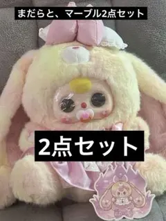 V*h様 babythree 400 リリーラビットタウン シークレット - メルカリ