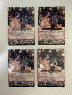 ヴァンガード　竜刻魔道士 モルフェッサ RRR 4枚　Pスタン