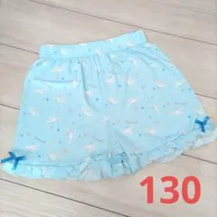 シナモロール〈シナモン〉　短パン　部屋着　ステテコ　ショートパンツ　130サイズ