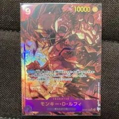 モンキー・D・ルフィ　OP09-119　SEC　シークレット　パラレル