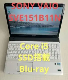 快適動作SSD BD搭載 Win11 SONY VAIOノート i5 8GBのサムネイル
