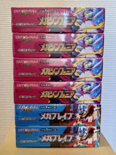 メガブレイブ2box・メガシンフォニア4box 未開封シュリンク付き