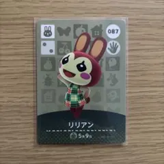 amiiboカード あつ森 リリアン