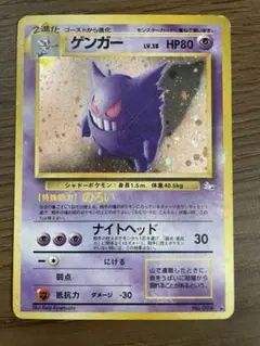 ポケモントップサン 裏青 ゲンガー - メルカリ