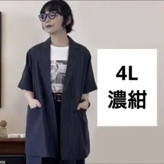 新品大きいサイズ 4L オクユウカ 半袖 ジャケット テーラード ストライプ 紺のサムネイル
