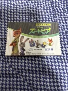 ズートピア　貼ってはがせるエコワッペン