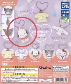 ふわわフロッキーマスコット　ポチャッコ