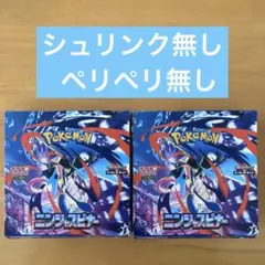 MEGA 拡張パック ニンジャスピナー ペリペリなし 箱あり - メルカリ