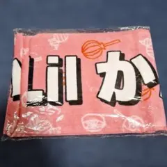 Lil かんさい マフラータオル ジャニーズJr. 8.8祭り