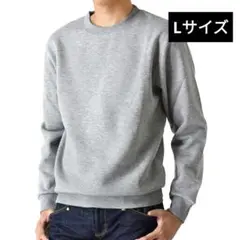 【訳あり】裏フリース トレーナー スウェット メンズ 厚手 暖か 無地