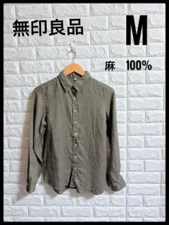 無印良品 麻100% 長袖シャツ カーキ　リネンシャツ　M