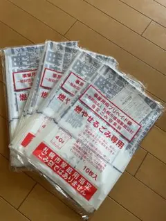 札幌 事業所用 プリペイド袋 ゴミ袋(週末値下げ中) 事業所用プリペイド袋 札幌市ゴミ袋 【公式通販】