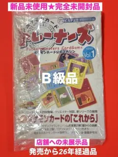 B級品★絶版99ポケモンカードトレーナーズ公式マガジンVol1新品未開封未使用 2025年最新】ポケモンカード公式マガジンの人気アイテム - メルカリ