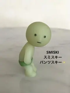 SALE❣️SMISKI❣️スミスキー　パンツスキー　レア✨カプセルトイ　ガチャポン